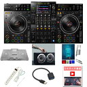 Pioneer DJ(パイオニア) / XDJ-XZ_DS-PC-XDJXZ_b…の事ならフレンズにご相談ください。ミュージックハウス フレンズだけの6大特典付き！ XDJ-XZ：1点 ♪詳細♪クリックDECKSAVER(デッキセーバー) / DS-PC-XDJXZ 【Pioneer DJ / XDJ-XZ 専用】【次回納期2024年3月以降】：1点 ♪詳細♪クリック40w驚異の低音・ハイパワーモニタースピーカー,ポータブル,ワイヤレス,ホームシアターシステム/野外も対応：1点 ♪詳細♪クリックLEDライト付きクリスタルUSBメモリー　128GB(USB3.0 マルチ3色点灯・ライトカラー) 【練習用ビート・音ネタ付・著作権フリー（商用利用OK）】：1点 ♪詳細♪クリックOAタップ（長さ1.5m） 【サーキットブレーカー内蔵 / 雷サージ制御機能付 / 15cm延長コード付 / 音質激アップ！】 ：1点 ♪詳細♪クリックUSB3.1対応USB-C変換ケーブル（Type-C-Standard-A）【MacBook Pro、MacBook Air対応】：1点 ♪詳細♪クリックスクラッチ講座教則【非売品】：1点 ♪詳細♪クリックPioneer DJ(パイオニア) / XDJ-XZ_DS-PC-XDJXZ_b…セット商品一覧【限定ホワイト】本体のみ（XDJ-XZ-W）" >【限定ホワイト】本体のみ（XDJ-XZ-W）激安プロ向けオススメAセット " >激安プロ向けオススメAセット 激安プロ向けBセット" >激安プロ向けBセット激安プロ向けオススメBセット " >激安プロ向けオススメBセット Pioneer DJ(パイオニア) / XDJ-XZ_DS-PC-XDJXZ_b…の特長！デッキセーバー・野外対応スピーカーセット Pioneer DJ(パイオニア) / XDJ-XZ_DS-PC-XDJXZ_b…のココが凄い！ コントローラー/本体のみブラック（XDJ-XZ）の特徴プロフェッショナルオールインワンDJシステムDDJ-1000とXDJ-RX2を組み合わせたようなプロフェッショナル向け一体型DJシステム！USB・rekordbox dj はもちろんのこと、Serato DJ Pro ※にも対応します！USBメモリ使用時は2デッキ、PC（rekordbox dj 全て新品。ケーブル・消耗品以外メーカー1年保証書付のでご安心してお買いもの頂けます。Pioneer DJ(パイオニア) / XDJ-XZ_DS-PC-XDJXZ_b…の事ならフレンズにご相談ください。ミュージックハウス フレンズだけの6大特典付き！ XDJ-XZ：1点 ♪詳細♪クリックDECKSAVER(デッキセーバー) / DS-PC-XDJXZ 【Pioneer DJ / XDJ-XZ 専用】【次回納期2024年3月以降】：1点 ♪詳細♪クリック40w驚異の低音・ハイパワーモニタースピーカー,ポータブル,ワイヤレス,ホームシアターシステム/野外も対応：1点 ♪詳細♪クリックLEDライト付きクリスタルUSBメモリー　128GB(USB3.0 マルチ3色点灯・ライトカラー) 【練習用ビート・音ネタ付・著作権フリー（商用利用OK）】：1点 ♪詳細♪クリックOAタップ（長さ1.5m） 【サーキットブレーカー内蔵 / 雷サージ制御機能付 / 15cm延長コード付 / 音質激アップ！】 ：1点 ♪詳細♪クリックUSB3.1対応USB-C変換ケーブル（Type-C-Standard-A）【MacBook Pro、MacBook Air対応】：1点 ♪詳細♪クリックスクラッチ講座教則【非売品】：1点 ♪詳細♪クリックPioneer DJ(パイオニア) / XDJ-XZ_DS-PC-XDJXZ_b…セット商品一覧【限定ホワイト】本体のみ（XDJ-XZ-W）" >【限定ホワイト】本体のみ（XDJ-XZ-W）激安プロ向けオススメAセット " >激安プロ向けオススメAセット 激安プロ向けBセット" >激安プロ向けBセット激安プロ向けオススメBセット " >激安プロ向けオススメBセット Pioneer DJ(パイオニア) / XDJ-XZ_DS-PC-XDJXZ_b…の特長！デッキセーバー・野外対応スピーカーセット Pioneer DJ(パイオニア) / XDJ-XZ_DS-PC-XDJXZ_b…のココが凄い！ コントローラー/本体のみブラック（XDJ-XZ）の特徴プロフェッショナルオールインワンDJシステムDDJ-1000とXDJ-RX2を組み合わせたようなプロフェッショナル向け一体型DJシステム！USB・rekordbox dj はもちろんのこと、Serato DJ Pro ※にも対応します！USBメモリ使用時は2デッキ、PC（rekordbox dj 全て新品。ケーブル・消耗品以外メーカー1年保証書付のでご安心してお買いもの頂けます。