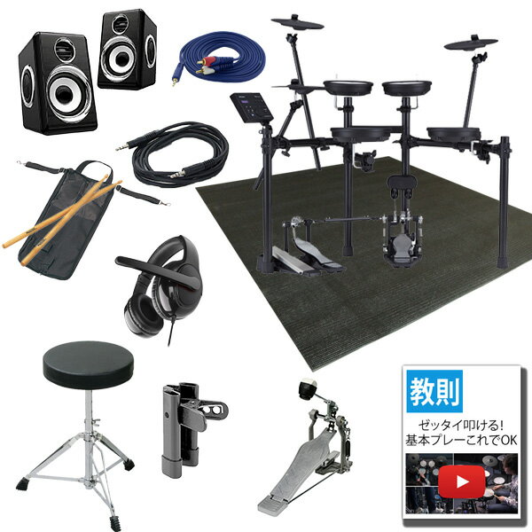 12大特典付 【低音ブースト機能付きスピーカーセット】 Roland(ローランド) / TD-07DMK 電子ドラム Vドラム エレドラ【次回納期11月以降】夏...