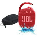 JBL Clip 4 ワイヤレススピーカーセット (赤)夏休みセール