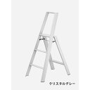 Hasegawa / METAPHYS lucano 3-step(3段) クリスタルグレー(ML2.0-3(CG)) 脚立 踏み台ホワイトデー セール
