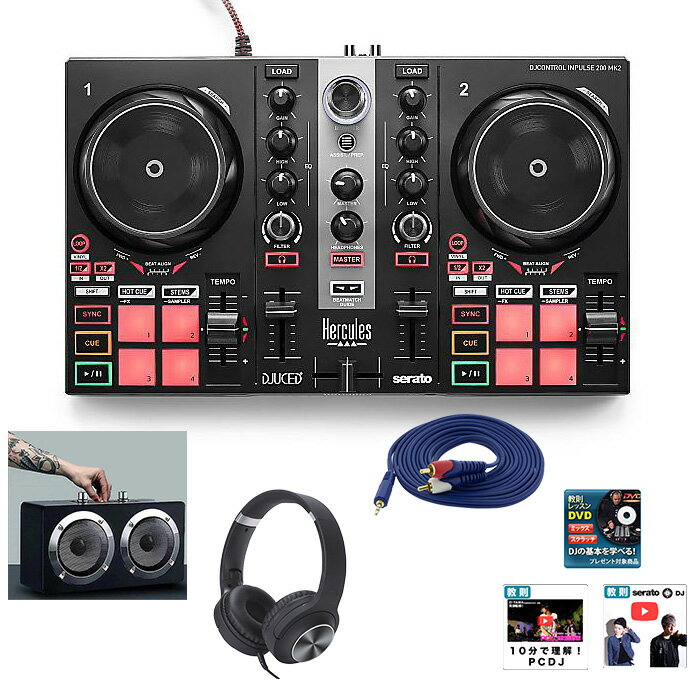 6大特典付 【全部入りセット】 Hercules(ハーキューリース) / DJControl Inpulse 200 MK2 / 2デッキUSB DJコントローラー【Serato DJ Lite,DJUCED対応】新生活応援