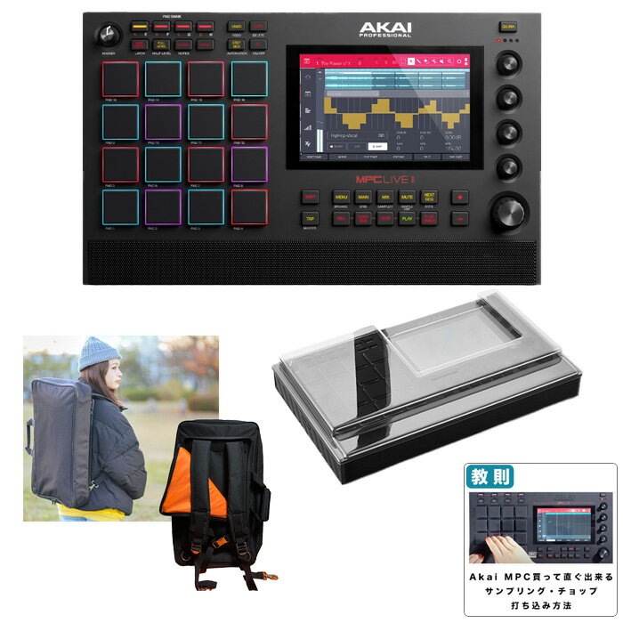 2大特典付 【デッキセーバー バックパックケースセット】AKAI(アカイ) / MPC LIVE2【音楽知識OK教則付】母の日 セール