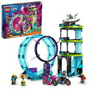 LEGO City Stuntz(シティ スタント) Ultimate Stunt Riders Challenge(アルティメット スタント ライダーズ チャ...
