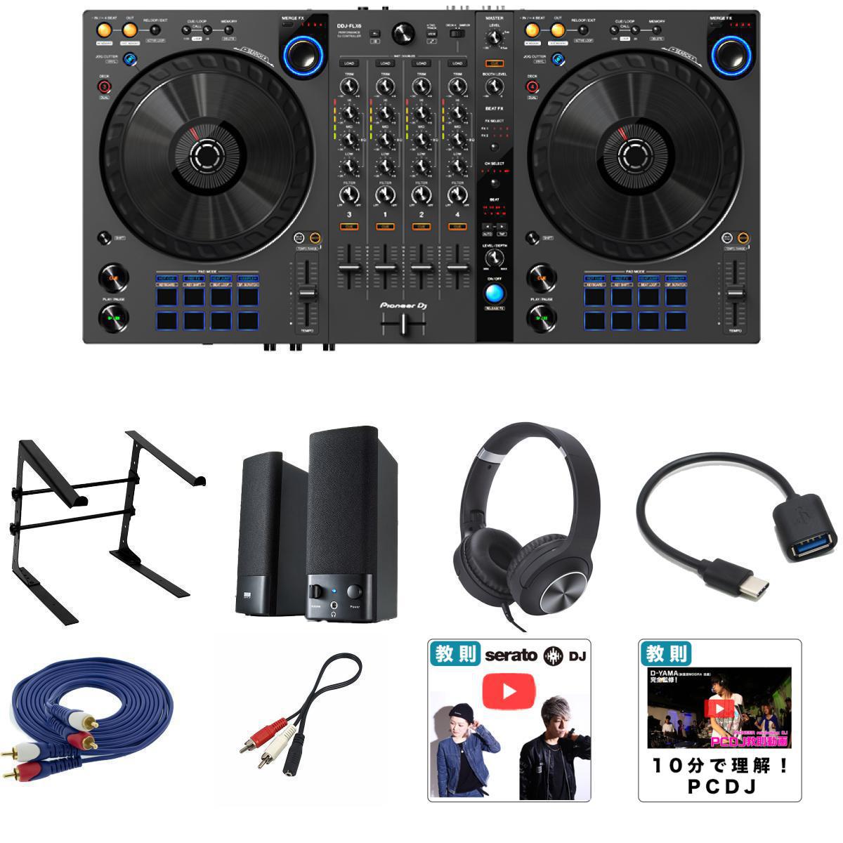 10ŵ ڽ鿴ꡦѥȥԡإåɥۥ󥻥åȡPioneer DJ(ѥ˥) / DDJ-FLX6-GT rekordboxSerato DJ Proб 4ch PCDJȥ顼 