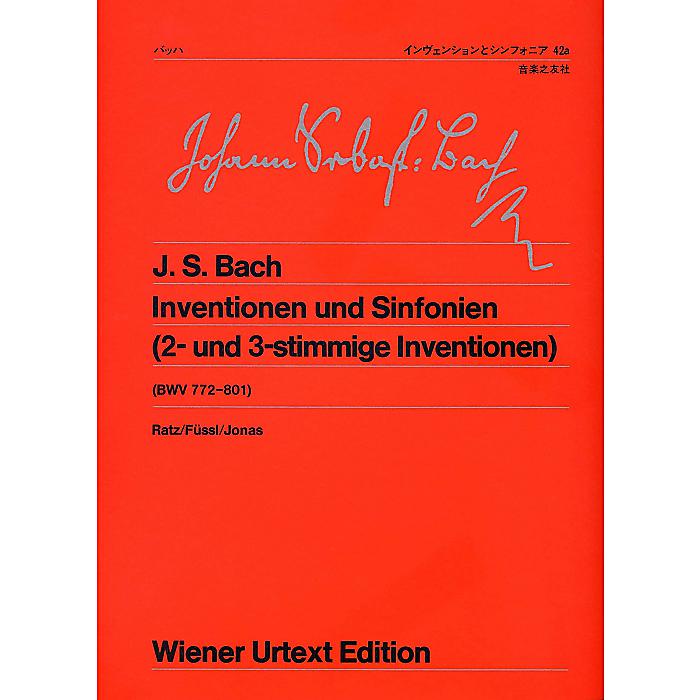 【メール便／送料無料】 インヴェンションとシンフォニア ウィーン原典版 42a 楽譜 1974/1/1 (バッハ) お正月 セール【メール便／送料無料】 1