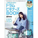 楽天ミュージックハウス フレンズ【メール便／送料無料】 人気曲ではじめる！ ドラム ビギナーズBOOK （リットーミュージック・ムック） （Rittor Music Mook） ムック 2024/1/16 （森谷 亮太） お正月 セール【メール便／送料無料】