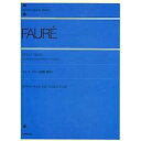 【メール便/送料無料】 フォーレ ドリー組曲〔連弾〕: Op.56 (Zen-on piano library) ペーパーバック 1985/10/25 (井上 ...