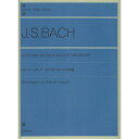 【メール便/送料無料】 J.S.バッハ=ケンプ ピアノのための10の編曲 (Zen-on piano library) 楽譜 2003/11/20 (ヴィルヘル...