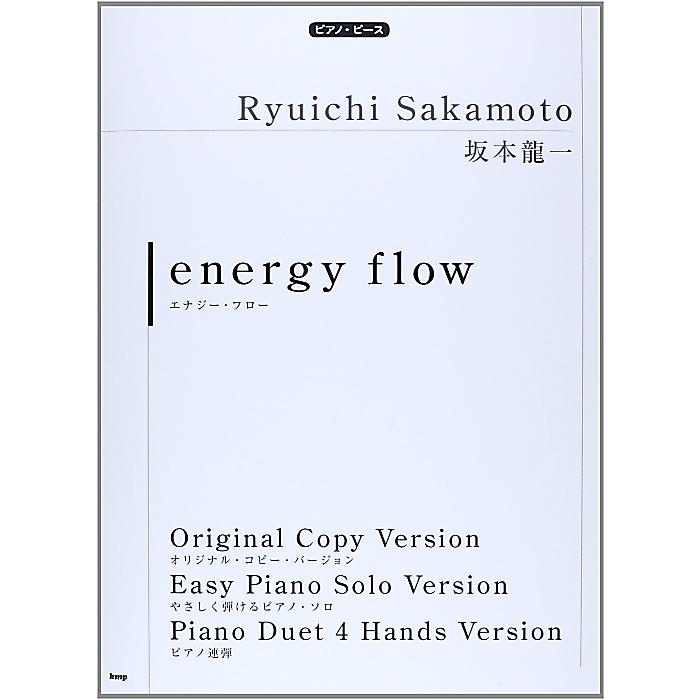 【メール便／送料無料】 ピアノピース 坂本龍一 energy flow ピース番号:P-029 (ピアノ ピース) (楽譜) 楽譜 2013/11/20 (坂本龍一) お正月 セール【メール便／送料無料】