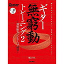 配送方法に関しましてはご注文いただいた商品により弊社で「メール便/定形外郵便」を選択させて頂いております。お支払方法に代金引換をご選択頂いた場合は宅配便でのお届けになります。（別途送料必要） 何卒ご了承の上、ご理解くださいます様お願い申し上げます。リットーミュージック; 菊倍版 / 4845626756の事ならフレンズにご相談ください。 リットーミュージック; 菊倍版 / 4845626756の特長！休符なしの究極エクササイズでジャズの上級テクを吸収... リットーミュージック; 菊倍版 / 4845626756のココが凄い！休符なしの究極エクササイズでジャズの上級テクを吸収 リットーミュージック; 菊倍版 / 4845626756のメーカー説明 休符なしの究極エクササイズでジャズの上級テクを吸収!リットーミュージック; 菊倍版 / 4845626756の事ならフレンズにご相談ください。 リットーミュージック; 菊倍版 / 4845626756の特長！休符なしの究極エクササイズでジャズの上級テクを吸収... リットーミュージック; 菊倍版 / 4845626756のココが凄い！休符なしの究極エクササイズでジャズの上級テクを吸収 リットーミュージック; 菊倍版 / 4845626756のメーカー説明 休符なしの究極エクササイズでジャズの上級テクを吸収!