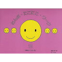 【メール便/送料無料】 おんぷにこにこワーク 5 (音あてクイズつき) 楽譜 1998/12/11 (遠藤 蓉子) お正月 セール【メール便/送料無料】