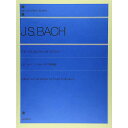 【メール便/送料無料】 J.S.バッハゴールトベルク変奏曲 全音ピアノライブラリー 楽譜 1998/12/11 (ヨハン・ゼバスティアン・バッハ) お正月 セー...