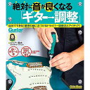 【メール便/送料無料】 絶対に音が良くなる「ギター調整」 (リットーミュージック) (Guitar magazine) 単行本 2023/2/18 (ルシアー駒木(島村楽器ギターリペア工房)) お正月 セール【メール便/送料無料】(3)
