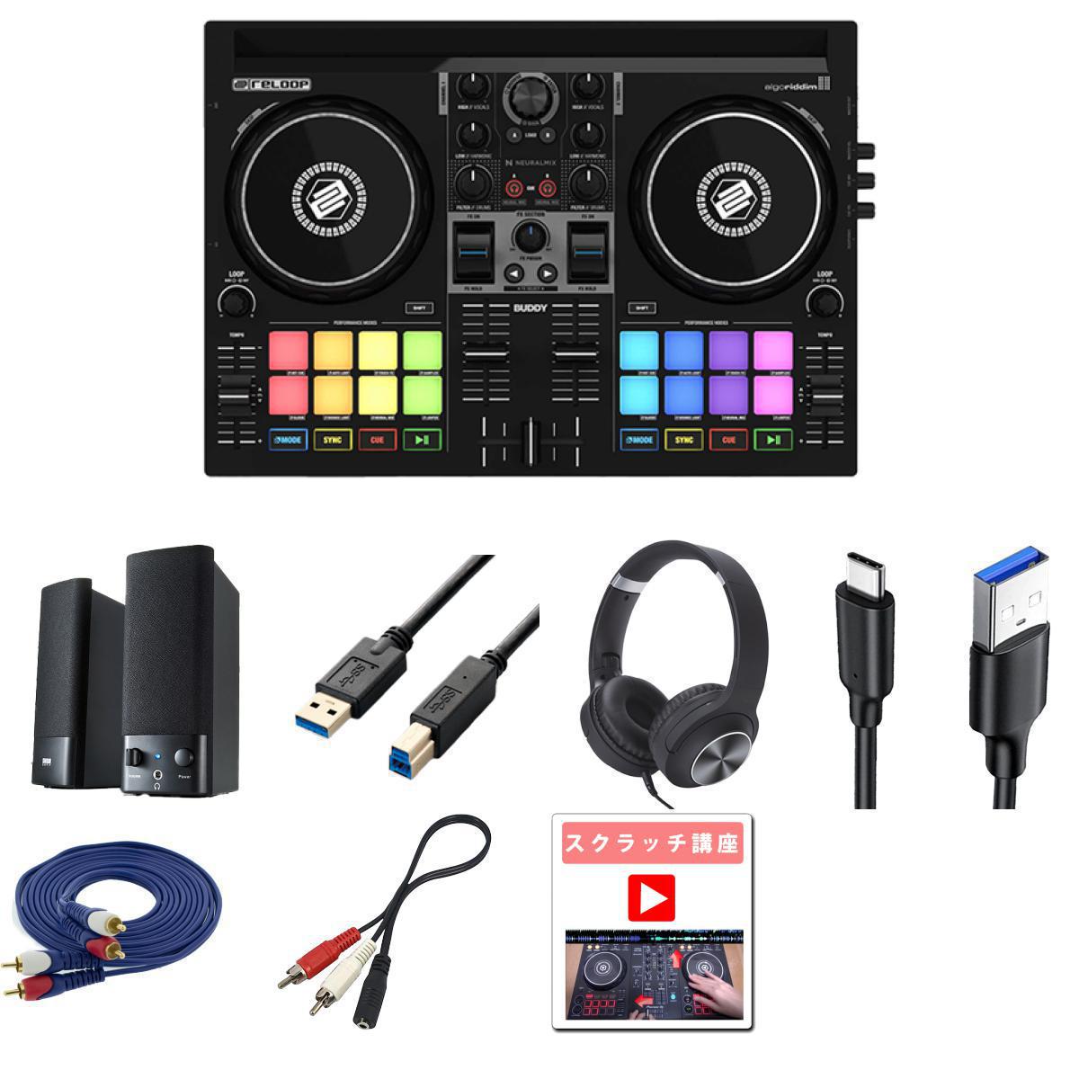 7大特典付 【スマホDJ・PC配信対応/マルチメディアスピーカーセット】Reloop(リループ) / Buddy_LS-01-MHF_MM-SPL2N3Op9_set母の日 セール