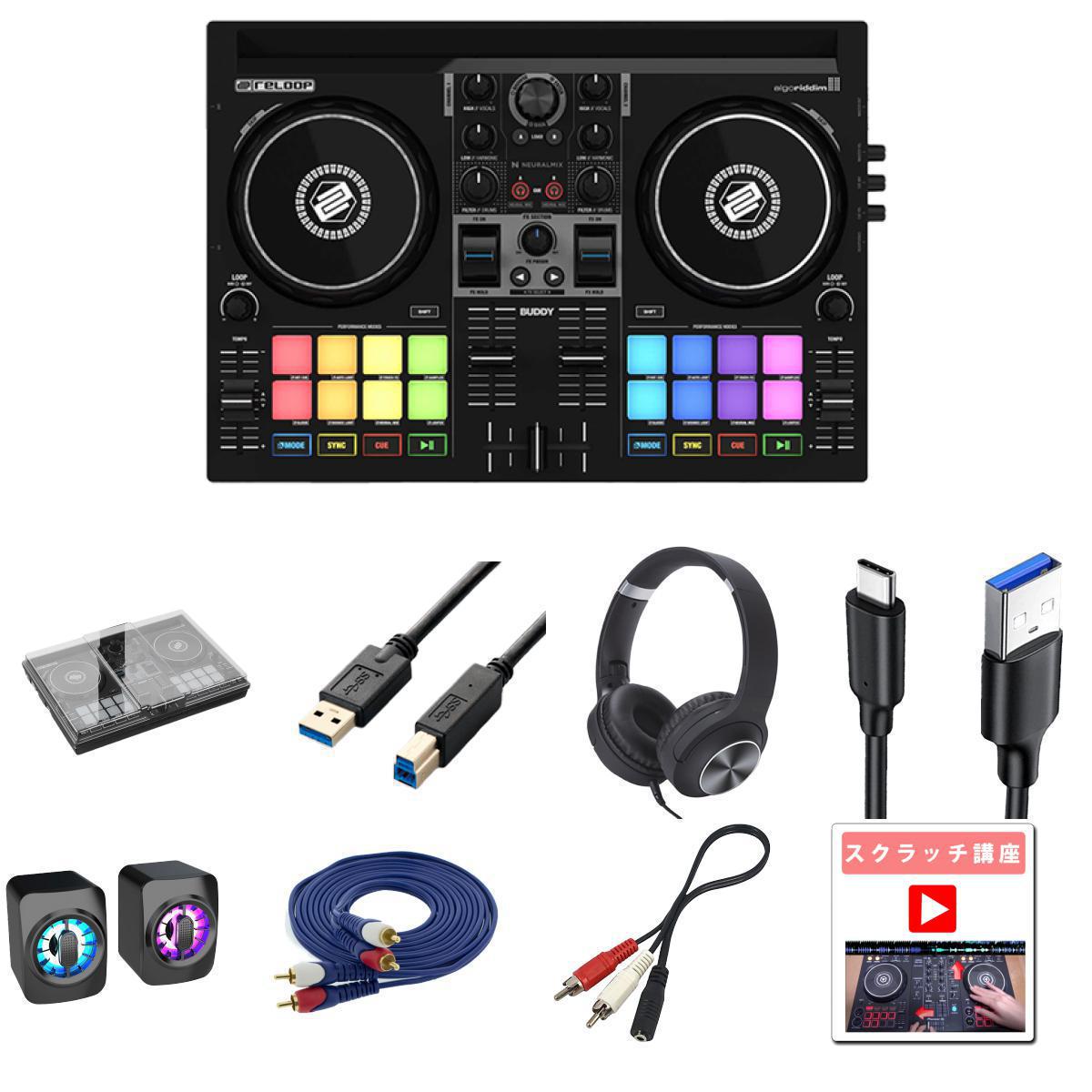 8大特典付 【スマホDJ・PC配信対応/デッキセーバーLEDスピーカーセット】Reloop(リループ) / Buddy_DSLE-PC-READY_USB3-AB15BKOp9_set母の日 セール