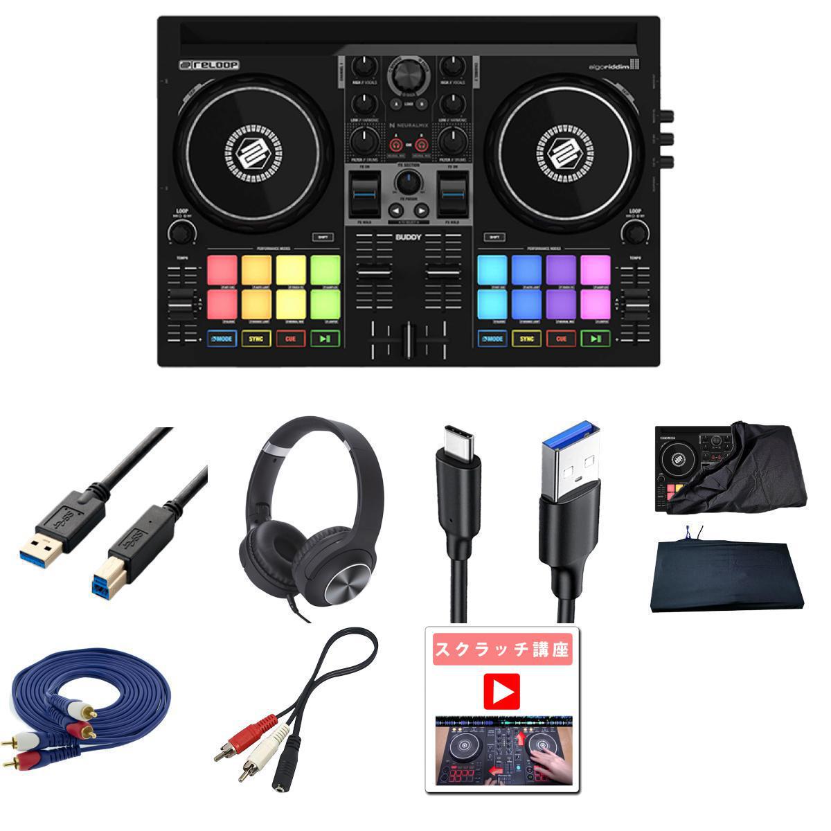 7大特典付 【スマホDJ・PC配信対応/ダストカバーセット】Reloop(リループ) / Buddy_USB3-AB15BK_KCX85_BLKOp8_set母の日 セール