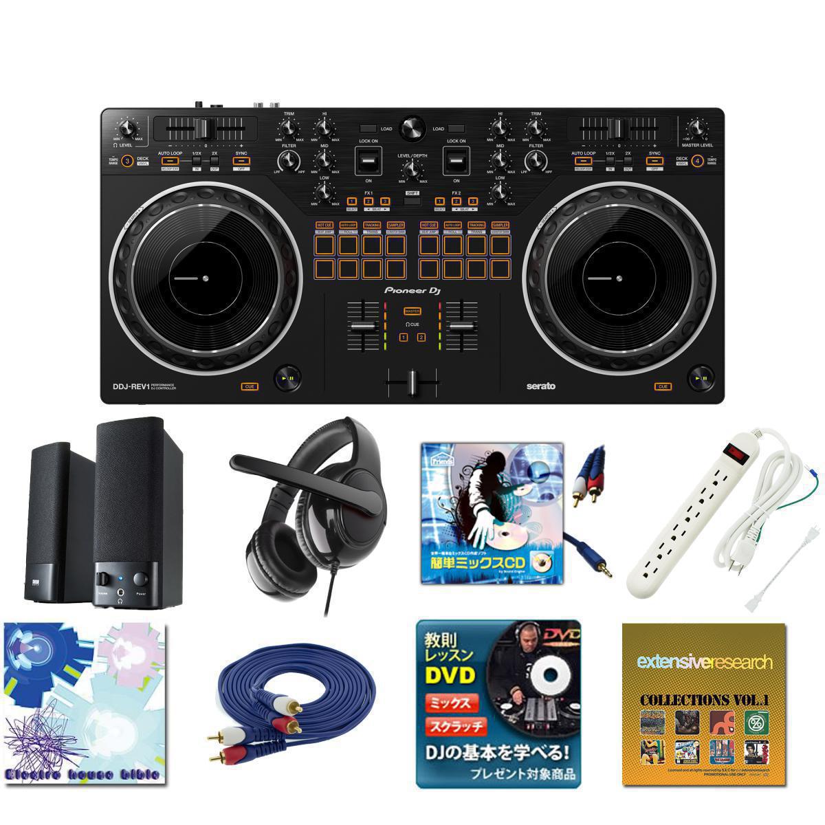 11大特典付 【マルチメディア対応スピーカーセット】Pioneer DJ(パイオニア) / DDJ-REV1_MM-SPL2N3_PRH-13_Op12_set…