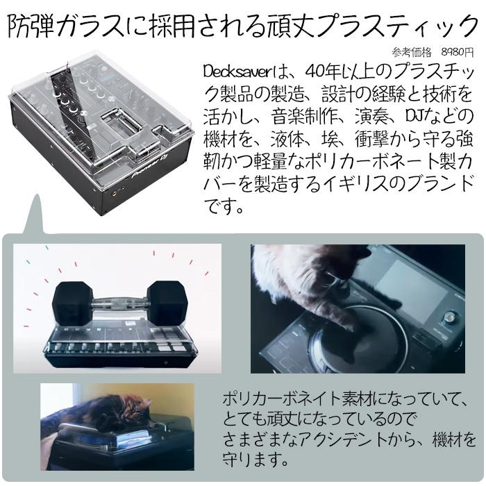 6����ŵ�� ��DECKSAVER������ȥ�����Х��ʥ�2�硦������ɡ� TypeC�Ѵ����åȡ�Pioneer DJ(�ѥ����˥�) / DJM-250MK2_DS-PC-DJM250MK2450_RB-VS1-KOp7_set�Ƶ٥��ڥ����