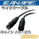 Canare(Ji) / EC05-B (5m) - }CNP[u(XLR/XLR) mCgbNdl -V