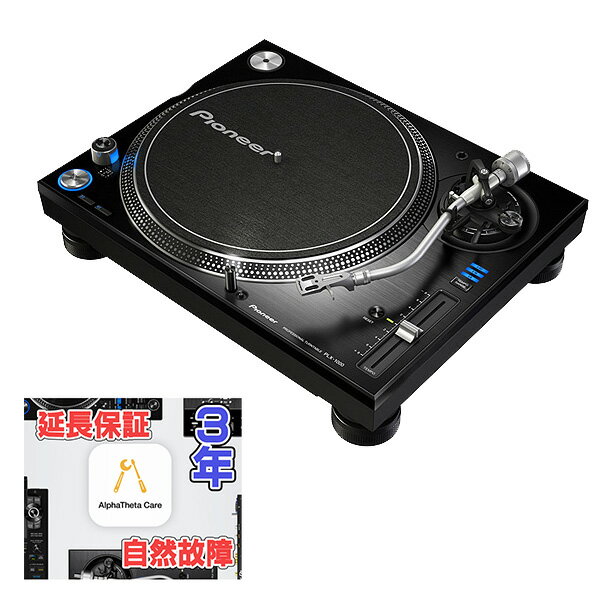 1大特典付 【自然故障3年保証セット】Pioneer DJ(パイオニア) / PLX-1000 プロフェッショナル ターンテーブル 母の日…