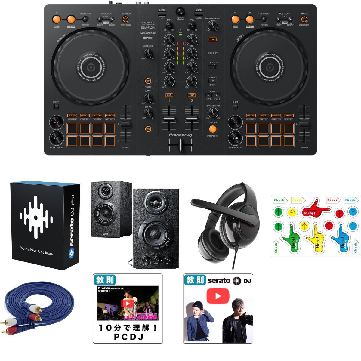 7大特典付 【Serato DJ Pro版・MDF木材性高品質スピーカーセット】Pioneer DJ(パイオニア) / DDJ-FLX4_Serato DJ Pro DL_400-SP068Op8_set母の日 セール