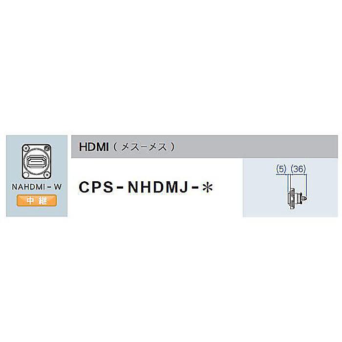 CANARE ( カナレ ) / CPS-NHDMJ-B夏休スペシャル