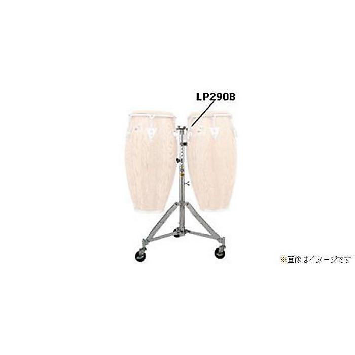 LP ( ラテンパーカッション ) / LP290B DOUBLE CONGA STAND アウトレット品新生活応援