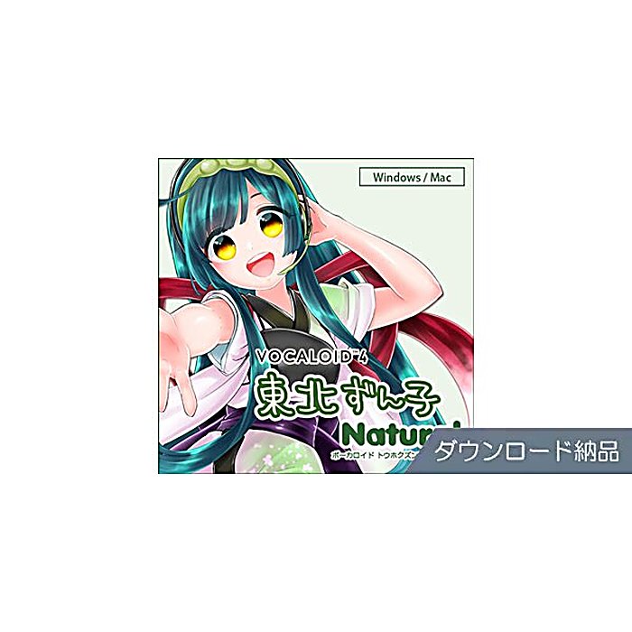 AHS / VOCALOID4 東北ずん子 ナチュラル ダウンロード納品の事ならフレンズにご相談ください。 AHS / VOCALOID4 東北ずん子 ナチュラル ダウンロード納品の特長！AHS VOCALOID4 東北ずん子 ナチュラル ダウンロ AHS / VOCALOID4 東北ずん子 ナチュラル ダウンロード納品のココが凄い！VOCALOID4エンジンを搭載した音声合成ソフト。歌声ライブラリとして使用でき、作曲・編曲制作に活用できます。 AHS / VOCALOID4 東北ずん子 ナチュラル ダウンロード納品のメーカー説明 AHS VOCALOID4 東北ずん子 ナチュラル ダウンロード納品えーえいちえす ぼーかろいど4 とうほくずんこ なちゅらる だうんろーどのうひんVOCALOID3版から機能を拡張し、VOCALOID4音源として進化したモデルです。ダウンロード配信での納品となります。●主な特徴・VOCALOID4エンジンを採用・前世代から機能が拡張されています【AHS】音声合成技術により、入力した歌詞とメロディーから自動的に歌声を生成するソフトウェアです。 AHS / VOCALOID4 東北ずん子 ナチュラル ダウンロード納品の仕様 種類：音声合成ソフトウェア分類：VOCALOID4音源納品方式：ダウンロードAHS / VOCALOID4 東北ずん子 ナチュラル ダウンロード納品の事ならフレンズにご相談ください。 AHS / VOCALOID4 東北ずん子 ナチュラル ダウンロード納品の特長！AHS VOCALOID4 東北ずん子 ナチュラル ダウンロ AHS / VOCALOID4 東北ずん子 ナチュラル ダウンロード納品のココが凄い！VOCALOID4エンジンを搭載した音声合成ソフト。歌声ライブラリとして使用でき、作曲・編曲制作に活用できます。 AHS / VOCALOID4 東北ずん子 ナチュラル ダウンロード納品のメーカー説明 AHS VOCALOID4 東北ずん子 ナチュラル ダウンロード納品えーえいちえす ぼーかろいど4 とうほくずんこ なちゅらる だうんろーどのうひんVOCALOID3版から機能を拡張し、VOCALOID4音源として進化したモデルです。ダウンロード配信での納品となります。●主な特徴・VOCALOID4エンジンを採用・前世代から機能が拡張されています【AHS】音声合成技術により、入力した歌詞とメロディーから自動的に歌声を生成するソフトウェアです。 AHS / VOCALOID4 東北ずん子 ナチュラル ダウンロード納品の仕様 種類：音声合成ソフトウェア分類：VOCALOID4音源納品方式：ダウンロード