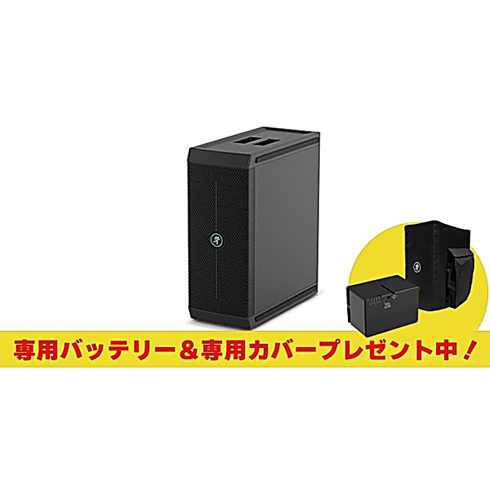 Mackie(マッキー) / ThumpSub GO バッテリー駆動パワードサブウーファーの事ならフレンズにご相談ください。Mackie(マッキー) / ThumpSub GO バッテリー駆動パワードサブウーファーセット商品一覧ThumpSub GOThump210Thump210XT Mackie(マッキー) / ThumpSub GO バッテリー駆動パワードサブウーファーの特長！MACKIE ThumpSub GO バッテリー駆動パワード Mackie(マッキー) / ThumpSub GO バッテリー駆動パワードサブウーファーのココが凄い！充電池で動作するコンパクトなサブウーファー。既有のPAスピーカーに接続して、迫力のある低域を加えられます。携帯性に優れ、横置き・縦置きの両方に対応。Bluetooth接続にも対応しており、モバイルDJやイベント運営に適した機材です。 Mackie(マッキー) / ThumpSub GO バッテリー駆動パワードサブウーファーのメーカー説明 MACKIE ThumpSub GO バッテリー駆動パワードサブウーファーマッキー サブウーファー内蔵バッテリーで動作する可搬型のサブウーファー。ポータブルスピーカーやPA用スピーカーと組み合わせることで、力強い低音を備えたシステムが構築できます。場所を選ばず設営でき、Bluetoothによるワイヤレス接続も可能です。●主な特徴・内蔵バッテリーで最大12時間の連続再生が可能・2つのバッテリーコンパートメント搭載で、ホットスワップに対応・人間工学設計のハンドル付きで携帯しやすい・横置き・縦置きの両方に対応する柔軟な設置性・スピーカーと接続してシステム構築が可能・Bluetooth接続でワイヤレス再生に対応・ポールマウント対応で設置面積を最小化できる【MACKIE】アメリカを代表するプロフェッショナルオーディオメーカー。PAシステムから小型スピーカーまで、品質の高い音響機器を製造しています。 Mackie(マッキー) / ThumpSub GO バッテリー駆動パワードサブウーファーの仕様 種類：バッテリー駆動パワードサブウーファー用途：PAシステム補強バッテリー駆動時間：最大12時間（付属バッテリーで最大6時間）バッテリーコンパートメント：2個接続方式：Bluetooth対応設置方式：横置き・縦置き対応付属品：GB-200バッテリー（1個）Mackie(マッキー) / ThumpSub GO バッテリー駆動パワードサブウーファーの事ならフレンズにご相談ください。 Mackie(マッキー) / ThumpSub GO バッテリー駆動パワードサブウーファーの特長！MACKIE ThumpSub GO バッテリー駆動パワード Mackie(マッキー) / ThumpSub GO バッテリー駆動パワードサブウーファーのココが凄い！充電池で動作するコンパクトなサブウーファー。既有のPAスピーカーに接続して、迫力のある低域を加えられます。携帯性に優れ、横置き・縦置きの両方に対応。Bluetooth接続にも対応しており、モバイルDJやイベント運営に適した機材です。 Mackie(マッキー) / ThumpSub GO バッテリー駆動パワードサブウーファーのメーカー説明 MACKIE ThumpSub GO バッテリー駆動パワードサブウーファーマッキー サブウーファー内蔵バッテリーで動作する可搬型のサブウーファー。ポータブルスピーカーやPA用スピーカーと組み合わせることで、力強い低音を備えたシステムが構築できます。場所を選ばず設営でき、Bluetoothによるワイヤレス接続も可能です。●主な特徴・内蔵バッテリーで最大12時間の連続再生が可能・2つのバッテリーコンパートメント搭載で、ホットスワップに対応・人間工学設計のハンドル付きで携帯しやすい・横置き・縦置きの両方に対応する柔軟な設置性・スピーカーと接続してシステム構築が可能・Bluetooth接続でワイヤレス再生に対応・ポールマウント対応で設置面積を最小化できる【MACKIE】アメリカを代表するプロフェッショナルオーディオメーカー。PAシステムから小型スピーカーまで、品質の高い音響機器を製造しています。 Mackie(マッキー) / ThumpSub GO バッテリー駆動パワードサブウーファーの仕様 種類：バッテリー駆動パワードサブウーファー用途：PAシステム補強バッテリー駆動時間：最大12時間（付属バッテリーで最大6時間）バッテリーコンパートメント：2個接続方式：Bluetooth対応設置方式：横置き・縦置き対応付属品：GB-200バッテリー（1個）