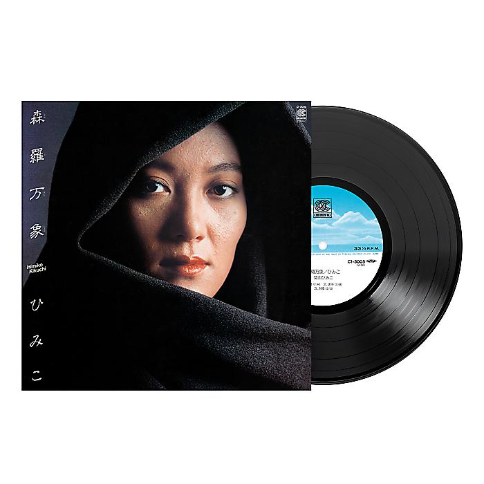 菊池ひみこ - 森羅万象(LP) / 新生活応援
