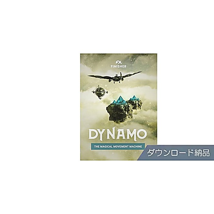 UJAM / Finisher DYNAMO ダウンロード納品