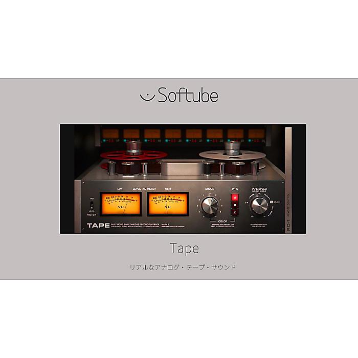 SOFTUBE ( ソフチューブ ) / Tape プラグイン [メール納品]ブラックフライデー