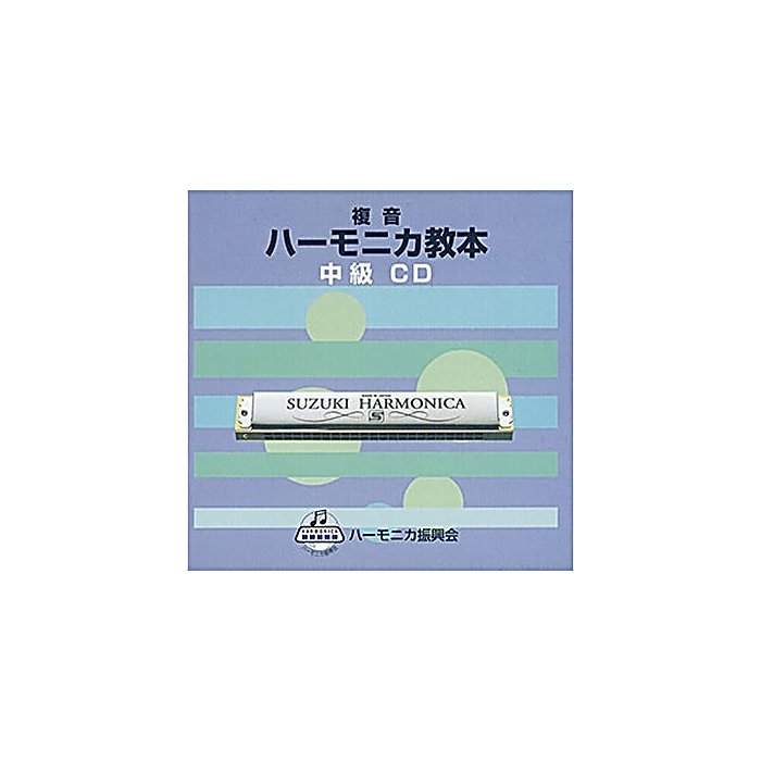 Suzuki(スズキ) / 教本準拠CD 複音ハーモニカ教本 中級の事ならフレンズにご相談ください。 Suzuki(スズキ) / 教本準拠CD 複音ハーモニカ教本 中級の特長！SUZUKI 教本準拠CD 複音ハーモニカ教本 中級 学習書 Suzuki(スズキ) / 教本準拠CD 複音ハーモニカ教本 中級のココが凄い！スズキの複音ハーモニカ教本 中級を学ぶ際に対応した音源CD。教材として必要な演奏例を収録。 Suzuki(スズキ) / 教本準拠CD 複音ハーモニカ教本 中級のメーカー説明 SUZUKI 教本準拠CD 複音ハーモニカ教本 中級きょうほんじゅんきょCD ふくおんはーもにかきょうほん ちゅうきゅうスズキの複音ハーモニカ教本 中級に対応した学習用のCDです。教本の進度に合わせた音源を収録しており、演奏例の確認に役立ちます。●主な特徴・複音ハーモニカ教本 中級に準拠・学習の進度に合わせて活用可能【SUZUKI】楽器製造の長い伝統を持ち、初心者から上級者まで幅広い学習者向けの楽器と教材を提供しています。 Suzuki(スズキ) / 教本準拠CD 複音ハーモニカ教本 中級の仕様 分類：ハーモニカ関連書籍対応教本：複音ハーモニカ教本 中級メディア：CDSuzuki(スズキ) / 教本準拠CD 複音ハーモニカ教本 中級の事ならフレンズにご相談ください。 Suzuki(スズキ) / 教本準拠CD 複音ハーモニカ教本 中級の特長！SUZUKI 教本準拠CD 複音ハーモニカ教本 中級 学習書 Suzuki(スズキ) / 教本準拠CD 複音ハーモニカ教本 中級のココが凄い！スズキの複音ハーモニカ教本 中級を学ぶ際に対応した音源CD。教材として必要な演奏例を収録。 Suzuki(スズキ) / 教本準拠CD 複音ハーモニカ教本 中級のメーカー説明 SUZUKI 教本準拠CD 複音ハーモニカ教本 中級きょうほんじゅんきょCD ふくおんはーもにかきょうほん ちゅうきゅうスズキの複音ハーモニカ教本 中級に対応した学習用のCDです。教本の進度に合わせた音源を収録しており、演奏例の確認に役立ちます。●主な特徴・複音ハーモニカ教本 中級に準拠・学習の進度に合わせて活用可能【SUZUKI】楽器製造の長い伝統を持ち、初心者から上級者まで幅広い学習者向けの楽器と教材を提供しています。 Suzuki(スズキ) / 教本準拠CD 複音ハーモニカ教本 中級の仕様 分類：ハーモニカ関連書籍対応教本：複音ハーモニカ教本 中級メディア：CD