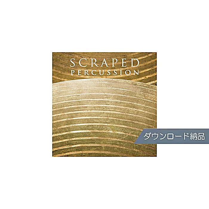 SPITFIRE AUDIO / SCRAPED PERCUSSION ダウンロード納品の事ならフレンズにご相談ください。SPITFIRE AUDIO / SCRAPED PERCUSSION ダウンロード納品セット商品一覧 SPITFIRE AUDIO / SCRAPED PERCUSSION ダウンロード納品の特長！SPITFIRE AUDIO SCRAPED PERCUSS SPITFIRE AUDIO / SCRAPED PERCUSSION ダウンロード納品のココが凄い！一流スタジオと演奏家による、擦奏系パーカッションの音源ライブラリ。本格的な音色を手軽に導入できます。 SPITFIRE AUDIO / SCRAPED PERCUSSION ダウンロード納品のメーカー説明 SPITFIRE AUDIO SCRAPED PERCUSSION ダウンロード納品スピットファイア オーディオ スクレイプド パーカッション国際的に名高いスタジオと一流の奏者による協力で制作された、擦奏パーカッション専門の音源。ダウンロード形式での納品となります。●主な特徴・一流スタジオでの収録による高品質な音源・プロフェッショナルな奏者による演奏・擦り系パーカッションに特化した豊富なサウンドラインナップ【SPITFIRE AUDIO】英国の高名なサウンドデザイナーにより設立された、プロダクション用途向け音源・ツール開発の大手メーカー。 SPITFIRE AUDIO / SCRAPED PERCUSSION ダウンロード納品の仕様 商品形式：ダウンロード納品分類：ソフトウェア音源（ドラム・パーカッション音源）音源タイプ：擦奏系パーカッションSPITFIRE AUDIO / SCRAPED PERCUSSION ダウンロード納品の事ならフレンズにご相談ください。 SPITFIRE AUDIO / SCRAPED PERCUSSION ダウンロード納品の特長！SPITFIRE AUDIO SCRAPED PERCUSS SPITFIRE AUDIO / SCRAPED PERCUSSION ダウンロード納品のココが凄い！一流スタジオと演奏家による、擦奏系パーカッションの音源ライブラリ。本格的な音色を手軽に導入できます。 SPITFIRE AUDIO / SCRAPED PERCUSSION ダウンロード納品のメーカー説明 SPITFIRE AUDIO SCRAPED PERCUSSION ダウンロード納品スピットファイア オーディオ スクレイプド パーカッション国際的に名高いスタジオと一流の奏者による協力で制作された、擦奏パーカッション専門の音源。ダウンロード形式での納品となります。●主な特徴・一流スタジオでの収録による高品質な音源・プロフェッショナルな奏者による演奏・擦り系パーカッションに特化した豊富なサウンドラインナップ【SPITFIRE AUDIO】英国の高名なサウンドデザイナーにより設立された、プロダクション用途向け音源・ツール開発の大手メーカー。 SPITFIRE AUDIO / SCRAPED PERCUSSION ダウンロード納品の仕様 商品形式：ダウンロード納品分類：ソフトウェア音源（ドラム・パーカッション音源）音源タイプ：擦奏系パーカッション