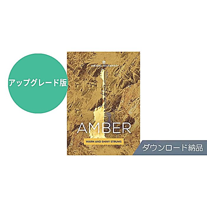 UJAM / Virtual Guitarist AMBER 2 アップグレード ダウンロード納品の事ならフレンズにご相談ください。 UJAM / Virtual Guitarist AMBER 2 アップグレード ダウンロード納品の特長！UJAM Virtual Guitarist AMBER 2 UJAM / Virtual Guitarist AMBER 2 アップグレード ダウンロード納品のココが凄い！プロフェッショナルなアコースティックギター音源のアップグレード版。DAWでの楽曲制作に活用できるダウンロード納品型プラグイン。 UJAM / Virtual Guitarist AMBER 2 アップグレード ダウンロード納品のメーカー説明 UJAM Virtual Guitarist AMBER 2 アップグレード ダウンロード納品ユージャム バーチャルギタリスト アンバー 2高品質なアコースティックギター音源のアップグレード版です。セッションプロレベルの演奏クオリティを備えており、DTM・DAW環境での楽曲制作をサポートします。●主な特徴・プロフェッショナルなアコースティックギター音が搭載・ダウンロード納品により即座に利用可能【UJAM】世界的に信頼されるプラグイン音源メーカー。高品質な楽器シミュレーション技術を提供しています。 UJAM / Virtual Guitarist AMBER 2 アップグレード ダウンロード納品の仕様 ■ソフトウェア音源■納品形式：ダウンロード■対応ジャンル：アコースティックギターUJAM / Virtual Guitarist AMBER 2 アップグレード ダウンロード納品の事ならフレンズにご相談ください。 UJAM / Virtual Guitarist AMBER 2 アップグレード ダウンロード納品の特長！UJAM Virtual Guitarist AMBER 2 UJAM / Virtual Guitarist AMBER 2 アップグレード ダウンロード納品のココが凄い！プロフェッショナルなアコースティックギター音源のアップグレード版。DAWでの楽曲制作に活用できるダウンロード納品型プラグイン。 UJAM / Virtual Guitarist AMBER 2 アップグレード ダウンロード納品のメーカー説明 UJAM Virtual Guitarist AMBER 2 アップグレード ダウンロード納品ユージャム バーチャルギタリスト アンバー 2高品質なアコースティックギター音源のアップグレード版です。セッションプロレベルの演奏クオリティを備えており、DTM・DAW環境での楽曲制作をサポートします。●主な特徴・プロフェッショナルなアコースティックギター音が搭載・ダウンロード納品により即座に利用可能【UJAM】世界的に信頼されるプラグイン音源メーカー。高品質な楽器シミュレーション技術を提供しています。 UJAM / Virtual Guitarist AMBER 2 アップグレード ダウンロード納品の仕様 ■ソフトウェア音源■納品形式：ダウンロード■対応ジャンル：アコースティックギター