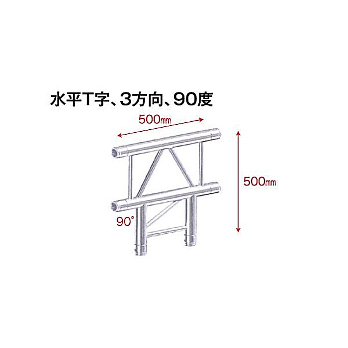 STAGE EVOLUTION(ステージエボリューション) / TRUSS2/T36H 平アルミトラス用コーナーの事ならフレンズにご相談ください。 STAGE EVOLUTION(ステージエボリューション) / TRUSS2/T36H 平アルミトラス用コーナーの特長！STAGE EVOLUTION TRUSS2/T36H 平アルミトラス用コーナー 平トラス50径 STAGE EVOLUTION(ステージエボリューション) / TRUSS2/T36H 平アルミトラス用コーナーのココが凄い！50mm径の平アルミトラスを3方向に組む際のコーナーパーツ。90度の水平T字接合に対応し、取り付け金具を装備。 STAGE EVOLUTION(ステージエボリューション) / TRUSS2/T36H 平アルミトラス用コーナーのメーカー説明 STAGE EVOLUTION TRUSS2/T36H 平アルミトラス用コーナーすていじえぼりゅーしょん50mm径の平アルミトラス用コーナーパーツです。3方向の接合に対応する水平T字タイプで、90度の角度で組み立てられます。取り付け金具4セットが付属します。●主な特徴・水平T字、3方向対応・90度の角度設定・50mm径トラスに対応・取り付け金具4セット付属【STAGE EVOLUTION】ステージング用途での多彩なトラスシステムを展開するメーカーです。 STAGE EVOLUTION(ステージエボリューション) / TRUSS2/T36H 平アルミトラス用コーナーの仕様 種類：平アルミトラス用コーナータイプ：水平T字3方向角度：90度対応径：50mm幅：29cm付属品：取り付け金具4セットSTAGE EVOLUTION(ステージエボリューション) / TRUSS2/T36H 平アルミトラス用コーナーの事ならフレンズにご相談ください。 STAGE EVOLUTION(ステージエボリューション) / TRUSS2/T36H 平アルミトラス用コーナーの特長！STAGE EVOLUTION TRUSS2/T36H 平アルミトラス用コーナー 平トラス50径 STAGE EVOLUTION(ステージエボリューション) / TRUSS2/T36H 平アルミトラス用コーナーのココが凄い！50mm径の平アルミトラスを3方向に組む際のコーナーパーツ。90度の水平T字接合に対応し、取り付け金具を装備。 STAGE EVOLUTION(ステージエボリューション) / TRUSS2/T36H 平アルミトラス用コーナーのメーカー説明 STAGE EVOLUTION TRUSS2/T36H 平アルミトラス用コーナーすていじえぼりゅーしょん50mm径の平アルミトラス用コーナーパーツです。3方向の接合に対応する水平T字タイプで、90度の角度で組み立てられます。取り付け金具4セットが付属します。●主な特徴・水平T字、3方向対応・90度の角度設定・50mm径トラスに対応・取り付け金具4セット付属【STAGE EVOLUTION】ステージング用途での多彩なトラスシステムを展開するメーカーです。 STAGE EVOLUTION(ステージエボリューション) / TRUSS2/T36H 平アルミトラス用コーナーの仕様 種類：平アルミトラス用コーナータイプ：水平T字3方向角度：90度対応径：50mm幅：29cm付属品：取り付け金具4セット