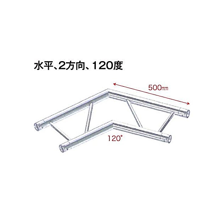 STAGE EVOLUTION(ステージエボリューション) / TRUSS2/C22H/22 平アルミトラス用コーナーの事ならフレンズにご相談ください。 STAGE EVOLUTION(ステージエボリューション) / TRUSS2/C22H/22 平アルミトラス用コーナーの特長！STAGE EVOLUTION TRUSS2/C22H/22 平アルミトラス用コーナー 平トラス35径 STAGE EVOLUTION(ステージエボリューション) / TRUSS2/C22H/22 平アルミトラス用コーナーのココが凄い！35mm径の平アルミトラス用コーナーパーツ。120度の角度で2方向に対応し、トラス組構成を拡張できます。 STAGE EVOLUTION(ステージエボリューション) / TRUSS2/C22H/22 平アルミトラス用コーナーのメーカー説明 STAGE EVOLUTION TRUSS2/C22H/22 平アルミトラス用コーナーステージエボリューション トラス2 シーニジュウエイチ ニジュウSTAGE EVOLUTIONの平アルミトラス用コーナーパーツです。水平方向の2方向接続に対応し、トラスの組み立て時に角度を付けた構成を実現できます。取り付け金具が付属しており、すぐに導入できます。●主な特徴・120度の角度に対応・水平方向2方向接続タイプ・35mm径トラス用・22cm幅・取り付け金具2セット付属【STAGE EVOLUTION】ステージ構築に必要な各種トラスシステムおよび関連機器を提供するメーカーです。 STAGE EVOLUTION(ステージエボリューション) / TRUSS2/C22H/22 平アルミトラス用コーナーの仕様 種類：平アルミトラス用コーナー対応トラス径：35mm接続方向：水平2方向角度：120度幅：22cm付属品：取り付け金具2セットSTAGE EVOLUTION(ステージエボリューション) / TRUSS2/C22H/22 平アルミトラス用コーナーの事ならフレンズにご相談ください。 STAGE EVOLUTION(ステージエボリューション) / TRUSS2/C22H/22 平アルミトラス用コーナーの特長！STAGE EVOLUTION TRUSS2/C22H/22 平アルミトラス用コーナー 平トラス35径 STAGE EVOLUTION(ステージエボリューション) / TRUSS2/C22H/22 平アルミトラス用コーナーのココが凄い！35mm径の平アルミトラス用コーナーパーツ。120度の角度で2方向に対応し、トラス組構成を拡張できます。 STAGE EVOLUTION(ステージエボリューション) / TRUSS2/C22H/22 平アルミトラス用コーナーのメーカー説明 STAGE EVOLUTION TRUSS2/C22H/22 平アルミトラス用コーナーステージエボリューション トラス2 シーニジュウエイチ ニジュウSTAGE EVOLUTIONの平アルミトラス用コーナーパーツです。水平方向の2方向接続に対応し、トラスの組み立て時に角度を付けた構成を実現できます。取り付け金具が付属しており、すぐに導入できます。●主な特徴・120度の角度に対応・水平方向2方向接続タイプ・35mm径トラス用・22cm幅・取り付け金具2セット付属【STAGE EVOLUTION】ステージ構築に必要な各種トラスシステムおよび関連機器を提供するメーカーです。 STAGE EVOLUTION(ステージエボリューション) / TRUSS2/C22H/22 平アルミトラス用コーナーの仕様 種類：平アルミトラス用コーナー対応トラス径：35mm接続方向：水平2方向角度：120度幅：22cm付属品：取り付け金具2セット