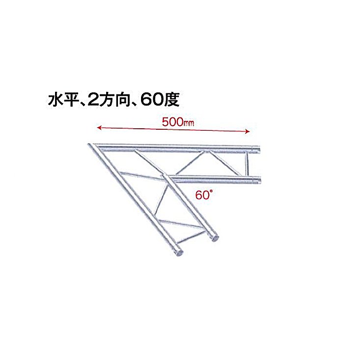 STAGE EVOLUTION(ステージエボリューション) / TRUSS2/C20H/22 平アルミトラス用コーナーの事ならフレンズにご相談ください。 STAGE EVOLUTION(ステージエボリューション) / TRUSS2/C20H/22 平アルミトラス用コーナーの特長！STAGE EVOLUTION TRUSS2/C20H/22 平アルミトラス用コーナー 平トラス35径 STAGE EVOLUTION(ステージエボリューション) / TRUSS2/C20H/22 平アルミトラス用コーナーのココが凄い！35mm径の平アルミトラスを接続するコーナー金具。60度の角度で2方向の水平接続に対応。取り付け金具が付属します。 STAGE EVOLUTION(ステージエボリューション) / TRUSS2/C20H/22 平アルミトラス用コーナーのメーカー説明 STAGE EVOLUTION TRUSS2/C20H/22 平アルミトラス用コーナーステージ エボリューション トラス2 シーニジュウエイチ ニジュウ ヒラアルミトラスヨウ コーナーSTAGE EVOLUTIONの平アルミトラス用コーナー金具です。35mm径のトラスを2方向で60度の角度に接続できます。取り付けに必要な金具が2セット付属しており、組み立てがスムーズに行えます。●主な特徴・35mm径の平アルミトラスに対応・水平方向での2方向接続が可能・60度の角度設定・取り付け金具2セット付属【STAGE EVOLUTION】プロフェッショナルなステージング機材を提供するメーカーです。 STAGE EVOLUTION(ステージエボリューション) / TRUSS2/C20H/22 平アルミトラス用コーナーの仕様 種類：コーナー金具対応トラス：平アルミトラス35径接続方向：2方向角度：60度幅：22cm付属品：取り付け金具2セットSTAGE EVOLUTION(ステージエボリューション) / TRUSS2/C20H/22 平アルミトラス用コーナーの事ならフレンズにご相談ください。 STAGE EVOLUTION(ステージエボリューション) / TRUSS2/C20H/22 平アルミトラス用コーナーの特長！STAGE EVOLUTION TRUSS2/C20H/22 平アルミトラス用コーナー 平トラス35径 STAGE EVOLUTION(ステージエボリューション) / TRUSS2/C20H/22 平アルミトラス用コーナーのココが凄い！35mm径の平アルミトラスを接続するコーナー金具。60度の角度で2方向の水平接続に対応。取り付け金具が付属します。 STAGE EVOLUTION(ステージエボリューション) / TRUSS2/C20H/22 平アルミトラス用コーナーのメーカー説明 STAGE EVOLUTION TRUSS2/C20H/22 平アルミトラス用コーナーステージ エボリューション トラス2 シーニジュウエイチ ニジュウ ヒラアルミトラスヨウ コーナーSTAGE EVOLUTIONの平アルミトラス用コーナー金具です。35mm径のトラスを2方向で60度の角度に接続できます。取り付けに必要な金具が2セット付属しており、組み立てがスムーズに行えます。●主な特徴・35mm径の平アルミトラスに対応・水平方向での2方向接続が可能・60度の角度設定・取り付け金具2セット付属【STAGE EVOLUTION】プロフェッショナルなステージング機材を提供するメーカーです。 STAGE EVOLUTION(ステージエボリューション) / TRUSS2/C20H/22 平アルミトラス用コーナーの仕様 種類：コーナー金具対応トラス：平アルミトラス35径接続方向：2方向角度：60度幅：22cm付属品：取り付け金具2セット