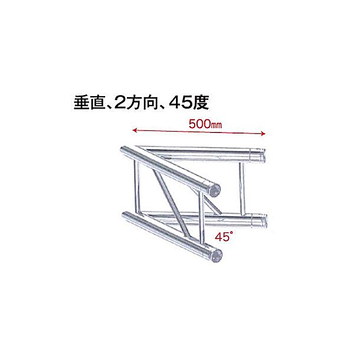 STAGE EVOLUTION(ステージエボリューション) / TRUSS2/C19V/22 平アルミトラス用コーナーの事ならフレンズにご相談ください。 STAGE EVOLUTION(ステージエボリューション) / TRUSS2/C19V/22 平アルミトラス用コーナーの特長！STAGE EVOLUTION TRUSS2/C19V/22 平アルミトラス用コーナー 平トラス35径 STAGE EVOLUTION(ステージエボリューション) / TRUSS2/C19V/22 平アルミトラス用コーナーのココが凄い！平アルミトラス用のコーナー金具。垂直方向に2方向への接続に対応し、45度の角度調整が可能。取り付け金具が付属します。 STAGE EVOLUTION(ステージエボリューション) / TRUSS2/C19V/22 平アルミトラス用コーナーのメーカー説明 STAGE EVOLUTION TRUSS2/C19V/22 平アルミトラス用コーナーステージエボリューション トラス2 シーナインティーンブイ トゥエンティーツー へいあるみとらすようこーなーSTAGE EVOLUTION製の平アルミトラス対応コーナー金具です。垂直および2方向への構成に対応し、45度の角度で接続できます。取り付けに必要な金具が2セット付属。●主な特徴・垂直・2方向対応・45度の角度調整可能・35mm径トラス用・幅22cm・取り付け金具2セット付属【STAGE EVOLUTION】ライブやイベント、展示会などのステージング環境に必要な各種トラスシステムを提供するメーカーです。 STAGE EVOLUTION(ステージエボリューション) / TRUSS2/C19V/22 平アルミトラス用コーナーの仕様 種類：平アルミトラス用コーナー対応トラス径：35mm寸法：幅22cm角度：45度方向：垂直・2方向付属品：取り付け金具2セットSTAGE EVOLUTION(ステージエボリューション) / TRUSS2/C19V/22 平アルミトラス用コーナーの事ならフレンズにご相談ください。 STAGE EVOLUTION(ステージエボリューション) / TRUSS2/C19V/22 平アルミトラス用コーナーの特長！STAGE EVOLUTION TRUSS2/C19V/22 平アルミトラス用コーナー 平トラス35径 STAGE EVOLUTION(ステージエボリューション) / TRUSS2/C19V/22 平アルミトラス用コーナーのココが凄い！平アルミトラス用のコーナー金具。垂直方向に2方向への接続に対応し、45度の角度調整が可能。取り付け金具が付属します。 STAGE EVOLUTION(ステージエボリューション) / TRUSS2/C19V/22 平アルミトラス用コーナーのメーカー説明 STAGE EVOLUTION TRUSS2/C19V/22 平アルミトラス用コーナーステージエボリューション トラス2 シーナインティーンブイ トゥエンティーツー へいあるみとらすようこーなーSTAGE EVOLUTION製の平アルミトラス対応コーナー金具です。垂直および2方向への構成に対応し、45度の角度で接続できます。取り付けに必要な金具が2セット付属。●主な特徴・垂直・2方向対応・45度の角度調整可能・35mm径トラス用・幅22cm・取り付け金具2セット付属【STAGE EVOLUTION】ライブやイベント、展示会などのステージング環境に必要な各種トラスシステムを提供するメーカーです。 STAGE EVOLUTION(ステージエボリューション) / TRUSS2/C19V/22 平アルミトラス用コーナーの仕様 種類：平アルミトラス用コーナー対応トラス径：35mm寸法：幅22cm角度：45度方向：垂直・2方向付属品：取り付け金具2セット