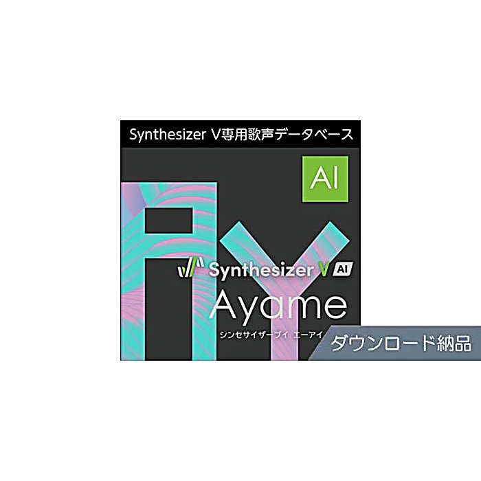 AHS / Synthesizer V AI Ayame ダウンロード納品