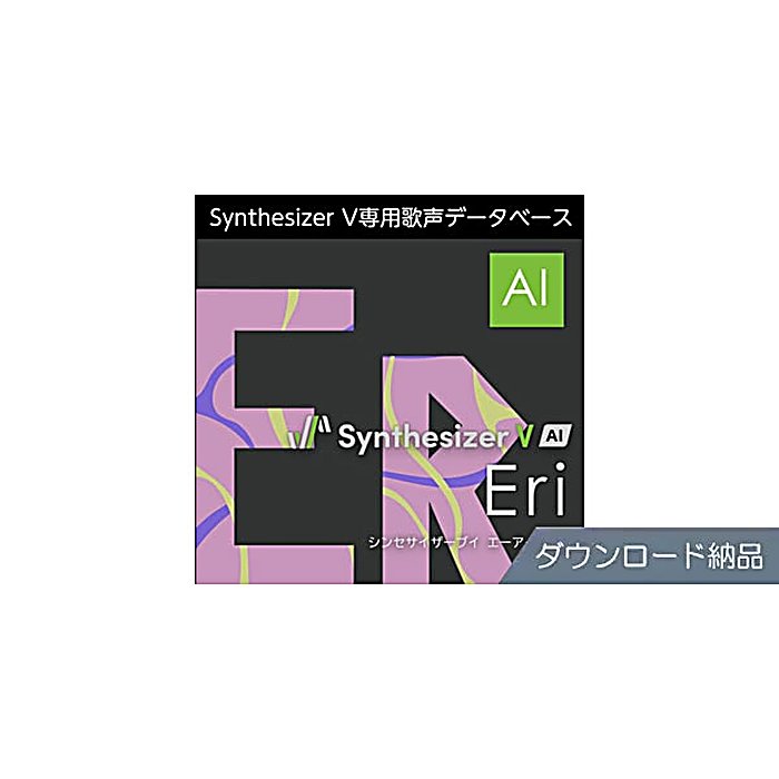 AHS / Synthesizer V AI Eri ダウンロード納品の事ならフレンズにご相談ください。 AHS / Synthesizer V AI Eri ダウンロード納品の特長！AHS Synthesizer V AI Eri ダウンロー AHS / Synthesizer V AI Eri ダウンロード納品のココが凄い！日本語ラップ制作に対応した女性ボーカル音声データベース。ダウンロード納品により即座に利用開始が可能です。 AHS / Synthesizer V AI Eri ダウンロード納品のメーカー説明 AHS Synthesizer V AI Eri ダウンロード納品エーエイチエス シンセサイザー ブイ エーアイ エリSynthesizer V AIプラットフォーム上で動作する日本語女声ボーカル音源です。ラップなどのジャンルに対応した歌声データベースとなっており、ダウンロード形式での納品により購入後すぐにご利用いただけます。●主な特徴・日本語歌唱に対応・ラップミュージック向けに最適化・女声ボーカル音源【AHS】エーエイチエスは音声合成技術を中心に、豊かな表現力を持つ音源開発を行うメーカーです。 AHS / Synthesizer V AI Eri ダウンロード納品の仕様 分類：ソフトウェア音源対応プラットフォーム：Synthesizer V AI納品形式：ダウンロードAHS / Synthesizer V AI Eri ダウンロード納品の事ならフレンズにご相談ください。 AHS / Synthesizer V AI Eri ダウンロード納品の特長！AHS Synthesizer V AI Eri ダウンロー AHS / Synthesizer V AI Eri ダウンロード納品のココが凄い！日本語ラップ制作に対応した女性ボーカル音声データベース。ダウンロード納品により即座に利用開始が可能です。 AHS / Synthesizer V AI Eri ダウンロード納品のメーカー説明 AHS Synthesizer V AI Eri ダウンロード納品エーエイチエス シンセサイザー ブイ エーアイ エリSynthesizer V AIプラットフォーム上で動作する日本語女声ボーカル音源です。ラップなどのジャンルに対応した歌声データベースとなっており、ダウンロード形式での納品により購入後すぐにご利用いただけます。●主な特徴・日本語歌唱に対応・ラップミュージック向けに最適化・女声ボーカル音源【AHS】エーエイチエスは音声合成技術を中心に、豊かな表現力を持つ音源開発を行うメーカーです。 AHS / Synthesizer V AI Eri ダウンロード納品の仕様 分類：ソフトウェア音源対応プラットフォーム：Synthesizer V AI納品形式：ダウンロード