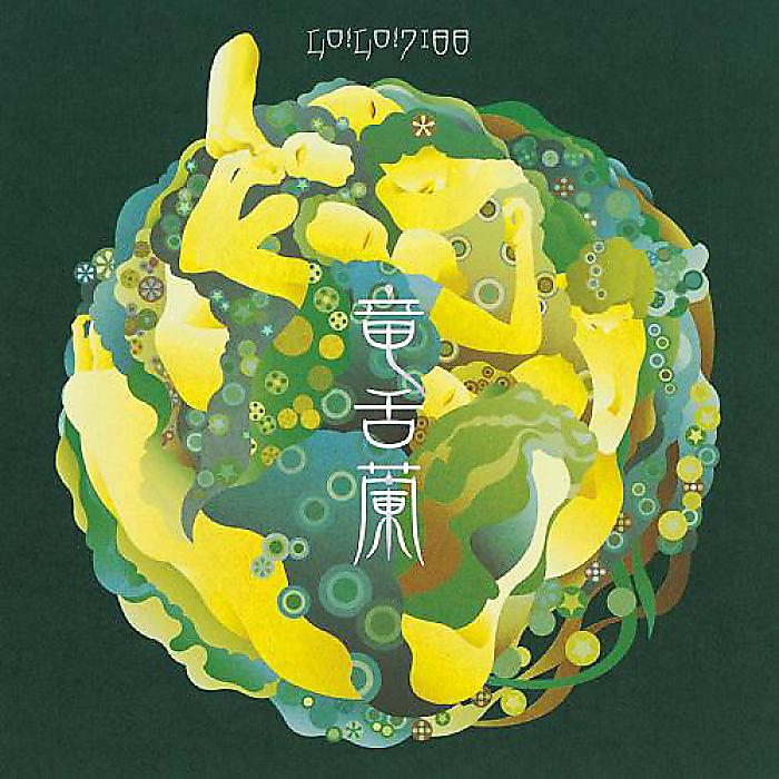 GO!GO!7188 - ε(2LP) / ֥åե饤ǡ