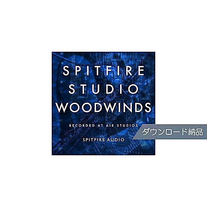 SPITFIRE AUDIO / SPITFIRE STUDIO WOODWINDS ダウンロード納品 【STUDIO】WOODWINDSの事ならフレンズにご相談ください。SPITFIRE AUDIO / SPITFIRE STUDIO WOODWINDS ダウンロード納品 【STUDIO】WOODWINDSセット商品一覧 SPITFIRE AUDIO / SPITFIRE STUDIO WOODWINDS ダウンロード納品 【STUDIO】WOODWINDSの特長！SPITFIRE AUDIO SPITFIRE STUDIO SPITFIRE AUDIO / SPITFIRE STUDIO WOODWINDS ダウンロード納品 【STUDIO】WOODWINDSのココが凄い！スピットファイア・オーディオの木管楽器音源。上位グレードのプロフェッショナル版から機能を絞った廉価モデルです。ダウンロード配信での購入となります。 SPITFIRE AUDIO / SPITFIRE STUDIO WOODWINDS ダウンロード納品 【STUDIO】WOODWINDSのメーカー説明 SPITFIRE AUDIO SPITFIRE STUDIO WOODWINDS ダウンロード納品スピットファイア オーディオ スピットファイア スタジオ ウッドウインズスピットファイア・オーディオの木管楽器音源です。STUDIO WOODWINDS PROFESSIONALの機能を制限したグレードで、よりシンプルな操作性を実現しています。ダウンロード納品の製品です。●主な特徴・STUDIO WOODWINDS PROFESSIONALの下位グレード【SPITFIRE AUDIO】イギリスの音源メーカーで、映画やゲーム制作向けの高品質な楽器音源を開発・販売しています。 SPITFIRE AUDIO / SPITFIRE STUDIO WOODWINDS ダウンロード納品 【STUDIO】WOODWINDSの仕様 種類：木管楽器音源配信方式：ダウンロード納品SPITFIRE AUDIO / SPITFIRE STUDIO WOODWINDS ダウンロード納品 【STUDIO】WOODWINDSの事ならフレンズにご相談ください。 SPITFIRE AUDIO / SPITFIRE STUDIO WOODWINDS ダウンロード納品 【STUDIO】WOODWINDSの特長！SPITFIRE AUDIO SPITFIRE STUDIO SPITFIRE AUDIO / SPITFIRE STUDIO WOODWINDS ダウンロード納品 【STUDIO】WOODWINDSのココが凄い！スピットファイア・オーディオの木管楽器音源。上位グレードのプロフェッショナル版から機能を絞った廉価モデルです。ダウンロード配信での購入となります。 SPITFIRE AUDIO / SPITFIRE STUDIO WOODWINDS ダウンロード納品 【STUDIO】WOODWINDSのメーカー説明 SPITFIRE AUDIO SPITFIRE STUDIO WOODWINDS ダウンロード納品スピットファイア オーディオ スピットファイア スタジオ ウッドウインズスピットファイア・オーディオの木管楽器音源です。STUDIO WOODWINDS PROFESSIONALの機能を制限したグレードで、よりシンプルな操作性を実現しています。ダウンロード納品の製品です。●主な特徴・STUDIO WOODWINDS PROFESSIONALの下位グレード【SPITFIRE AUDIO】イギリスの音源メーカーで、映画やゲーム制作向けの高品質な楽器音源を開発・販売しています。 SPITFIRE AUDIO / SPITFIRE STUDIO WOODWINDS ダウンロード納品 【STUDIO】WOODWINDSの仕様 種類：木管楽器音源配信方式：ダウンロード納品