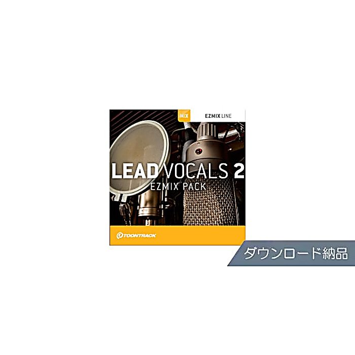 TOONTRACK(トーントラック) / EZMIX2 PACK - LEAD VOCALS 2の事ならフレンズにご相談ください。 TOONTRACK(トーントラック) / EZMIX2 PACK - LEAD VOCALS 2の特長！TOONTRACK EZMIX2 PACK - LEAD V TOONTRACK(トーントラック) / EZMIX2 PACK - LEAD VOCALS 2のココが凄い！EZMIXのボーカル処理機能を拡張するパック。リード・ボーカルの表現力を高めるための各種プリセットやツールを備えています。 TOONTRACK(トーントラック) / EZMIX2 PACK - LEAD VOCALS 2のメーカー説明 TOONTRACK EZMIX2 PACK - LEAD VOCALS 2トゥーントラック イージーミックス2 パック リード ボーカルス 2EZMIX2の拡張パッケージ第二弾です。ボーカル処理に特化した各種機能を搭載し、リード・ボーカルトラックの存在感を引き立てることができます。ダウンロード納品となります。●主な特徴・リード・ボーカルの処理に対応した拡張パック・EZMIXの機能をさらに拡張【TOONTRACK】プロフェッショナルなオーディオ制作ツールを幅広く手掛けるスウェーデン発のメーカーです。 TOONTRACK(トーントラック) / EZMIX2 PACK - LEAD VOCALS 2の仕様 ■プラグインソフト■用途：ボーカル処理■納品形式：ダウンロード■対応システム：Windows/MacTOONTRACK(トーントラック) / EZMIX2 PACK - LEAD VOCALS 2の事ならフレンズにご相談ください。 TOONTRACK(トーントラック) / EZMIX2 PACK - LEAD VOCALS 2の特長！TOONTRACK EZMIX2 PACK - LEAD V TOONTRACK(トーントラック) / EZMIX2 PACK - LEAD VOCALS 2のココが凄い！EZMIXのボーカル処理機能を拡張するパック。リード・ボーカルの表現力を高めるための各種プリセットやツールを備えています。 TOONTRACK(トーントラック) / EZMIX2 PACK - LEAD VOCALS 2のメーカー説明 TOONTRACK EZMIX2 PACK - LEAD VOCALS 2トゥーントラック イージーミックス2 パック リード ボーカルス 2EZMIX2の拡張パッケージ第二弾です。ボーカル処理に特化した各種機能を搭載し、リード・ボーカルトラックの存在感を引き立てることができます。ダウンロード納品となります。●主な特徴・リード・ボーカルの処理に対応した拡張パック・EZMIXの機能をさらに拡張【TOONTRACK】プロフェッショナルなオーディオ制作ツールを幅広く手掛けるスウェーデン発のメーカーです。 TOONTRACK(トーントラック) / EZMIX2 PACK - LEAD VOCALS 2の仕様 ■プラグインソフト■用途：ボーカル処理■納品形式：ダウンロード■対応システム：Windows/Mac