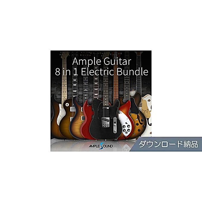 AMPLE SOUND(アンプルサウンド) / AMPLE GUITAR 8 in 1 ELECTRIC BUNDLE ダウンロード納品の事ならフレンズにご相談ください。 AMPLE SOUND(アンプルサウンド) / AMPLE GUITAR 8 in 1 ELECTRIC BUNDLE ダウンロード納品の特長！AMPLE SOUND AMPLE GUITAR 8 in AMPLE SOUND(アンプルサウンド) / AMPLE GUITAR 8 in 1 ELECTRIC BUNDLE ダウンロード納品のココが凄い！AMPLE SOUNDのエレキギター音源を8タイトル集めたバンドルセット。複数の音源を一度に導入できるお得なパッケージです。 AMPLE SOUND(アンプルサウンド) / AMPLE GUITAR 8 in 1 ELECTRIC BUNDLE ダウンロード納品のメーカー説明 AMPLE SOUND AMPLE GUITAR 8 in 1 ELECTRIC BUNDLE ダウンロード納品アンプルサウンド アンプルギター エイト イン ワン エレクトリック バンドルAMPLE SOUNDが提供するエレキギター音源8タイトルをセットにしたバンドル商品です。複数の音源を組み合わせることで、幅広いギタートーンの表現が可能になります。ダウンロード形式での納品となります。●主な特徴・8タイトルのエレキギター音源をまとめて導入・お得なバンドル価格・ダウンロード納品【AMPLE SOUND】リアルなギター音源の開発を専門とする、プロフェッショナルなサウンドライブラリーメーカーです。 AMPLE SOUND(アンプルサウンド) / AMPLE GUITAR 8 in 1 ELECTRIC BUNDLE ダウンロード納品の仕様 分類：DTM・DAW ソフトウェア音源納品形式：ダウンロードAMPLE SOUND(アンプルサウンド) / AMPLE GUITAR 8 in 1 ELECTRIC BUNDLE ダウンロード納品の事ならフレンズにご相談ください。 AMPLE SOUND(アンプルサウンド) / AMPLE GUITAR 8 in 1 ELECTRIC BUNDLE ダウンロード納品の特長！AMPLE SOUND AMPLE GUITAR 8 in AMPLE SOUND(アンプルサウンド) / AMPLE GUITAR 8 in 1 ELECTRIC BUNDLE ダウンロード納品のココが凄い！AMPLE SOUNDのエレキギター音源を8タイトル集めたバンドルセット。複数の音源を一度に導入できるお得なパッケージです。 AMPLE SOUND(アンプルサウンド) / AMPLE GUITAR 8 in 1 ELECTRIC BUNDLE ダウンロード納品のメーカー説明 AMPLE SOUND AMPLE GUITAR 8 in 1 ELECTRIC BUNDLE ダウンロード納品アンプルサウンド アンプルギター エイト イン ワン エレクトリック バンドルAMPLE SOUNDが提供するエレキギター音源8タイトルをセットにしたバンドル商品です。複数の音源を組み合わせることで、幅広いギタートーンの表現が可能になります。ダウンロード形式での納品となります。●主な特徴・8タイトルのエレキギター音源をまとめて導入・お得なバンドル価格・ダウンロード納品【AMPLE SOUND】リアルなギター音源の開発を専門とする、プロフェッショナルなサウンドライブラリーメーカーです。 AMPLE SOUND(アンプルサウンド) / AMPLE GUITAR 8 in 1 ELECTRIC BUNDLE ダウンロード納品の仕様 分類：DTM・DAW ソフトウェア音源納品形式：ダウンロード