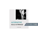 SPITFIRE AUDIO ( スピットファイア オーディオ ) / ALTERNATIVE SOLO STRINGS ダウンロード納品夏休みセール