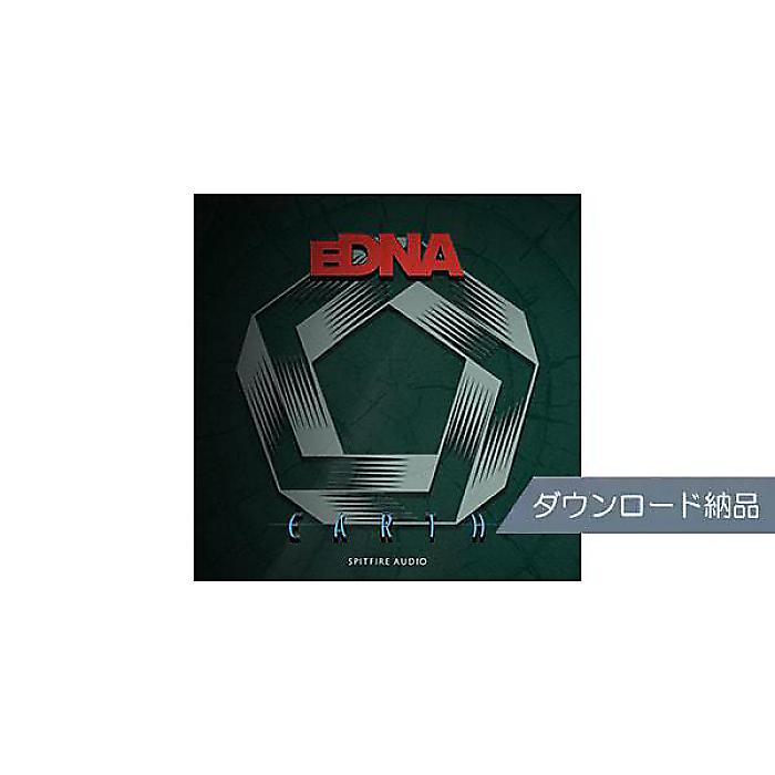 SPITFIRE AUDIO ( スピットファイア オーディオ ) / EDNA01 EARTH ダウンロード納品ハロウィーンセール/ハロウィングッズ