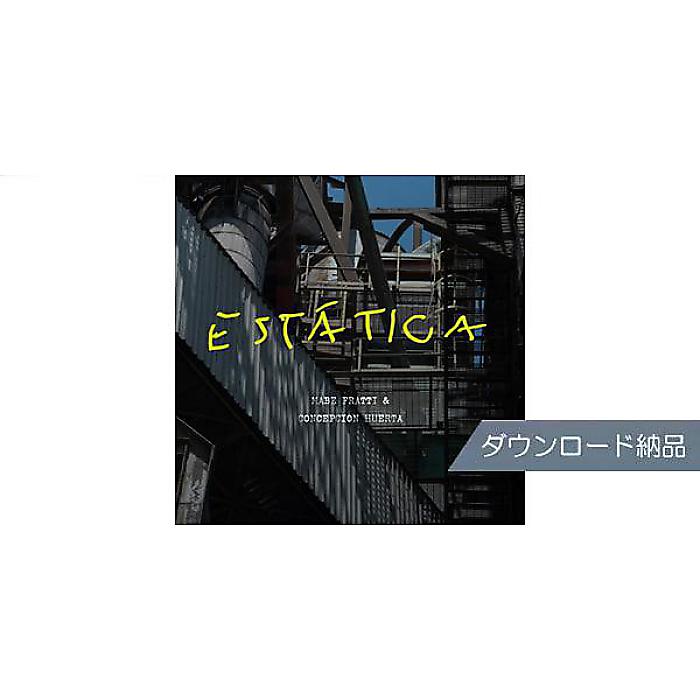 SPITFIRE AUDIO ( スピットファイア オーディオ ) / ESTATICA ダウンロード納品夏休みセール