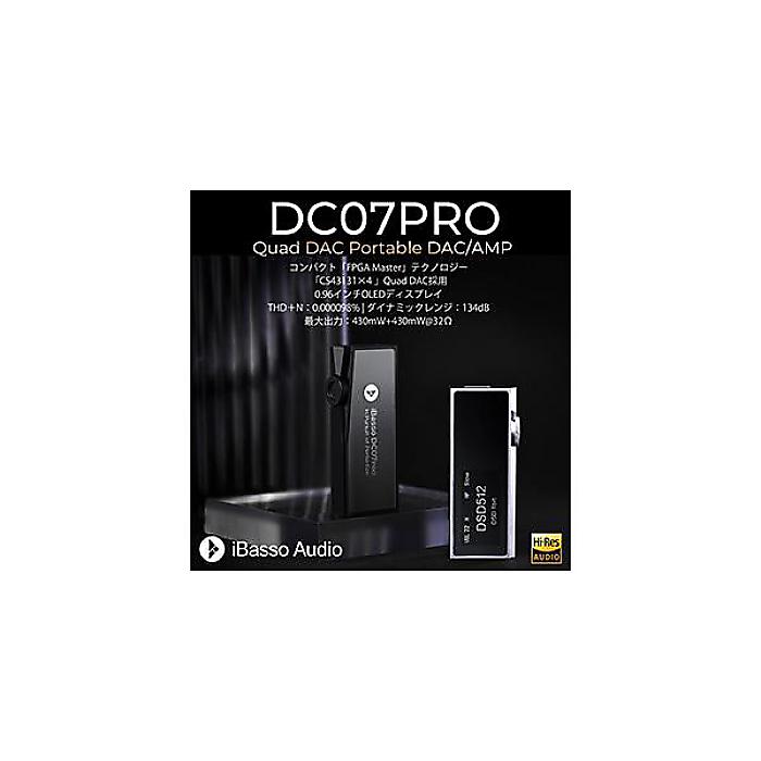 iBasso Audio ( �����Хå� �����ǥ��� ) / Quad DC07PRO Slilver DAC��ܥݡ����֥�DAC/AMP�֥�å��ե饤�ǡ�