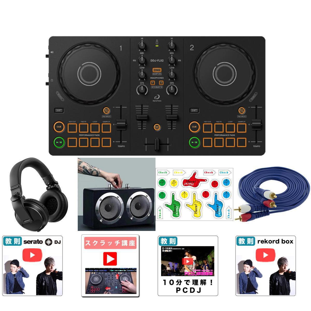 楽天市場】ddj-200の通販 楽天市場】ddj-200の通販